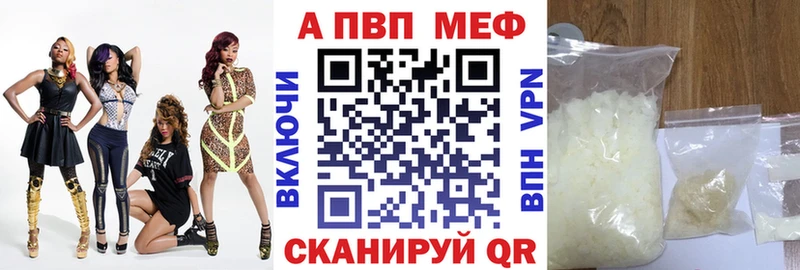 Купить где  Томск  Alfa_PVP VHQ 