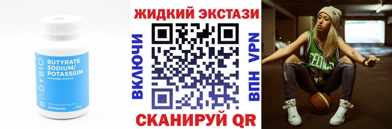 Бутират 99%  Купить закладки  Томск 