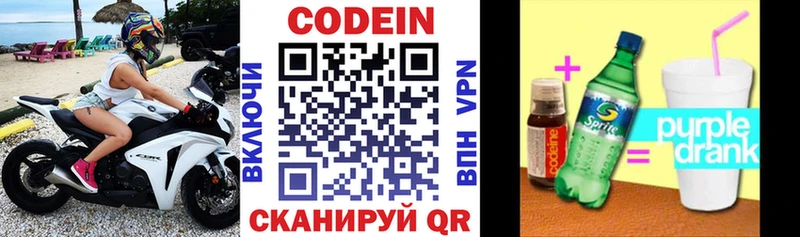 Купить закладки Томск Codein Purple Drank