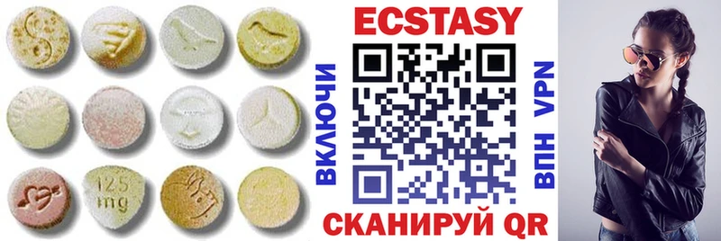 Ecstasy XTC  Купить  Томск 