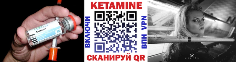 КЕТАМИН VHQ  Купить  Томск 