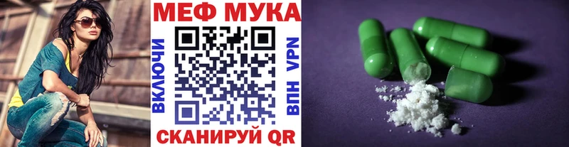 МЯУ-МЯУ mephedrone  Томск 