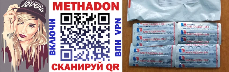 МЕТАДОН VHQ Купить закладки Томск