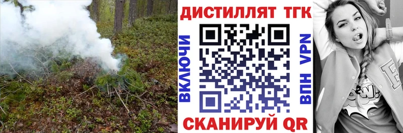 Купить где  Томск  ТГК THC oil 